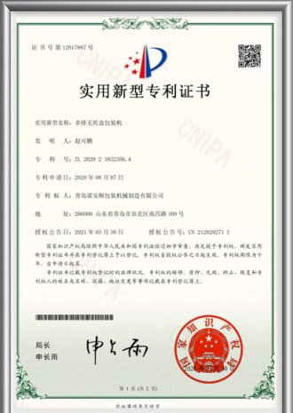 多排無托盒包裝機